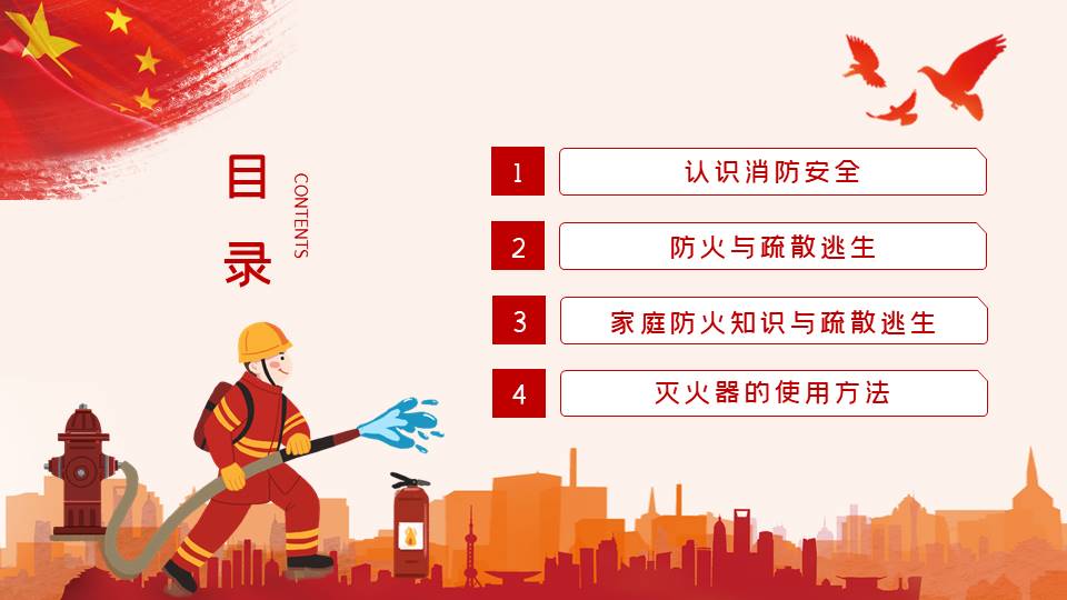 主题班会 (7).pptx